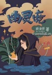 [Cửu Giới Hệ Liệt] - U Linh Cảnh